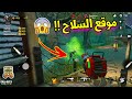 مكان سلاح النووي RAY GUN في طور زومبي Call Of Duty: Mobile رهييييب!!