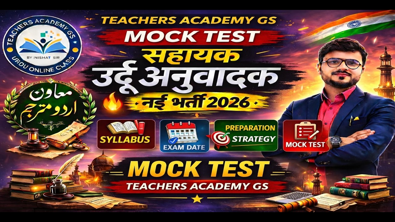 Class No 7 Urdu Hindi Translate | Sahayak Urdu Anuwadak Mock Test|सहायक उर्दू अनुवादक|By:Nishat Sir,