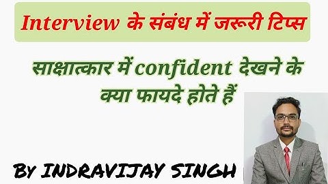 #Interview ( #साक्षात्कार ) पर चर्चा एवं #आत्मविश्वास का महत्व#mpcj #mpadpo #mppsc 8770959205