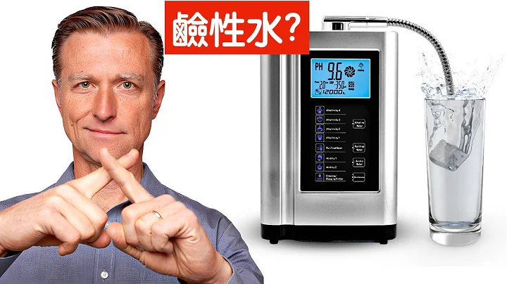 鹼性水的好處和危險,要喝天然礦物質水!柏格醫生 Dr Berg - 天天要聞