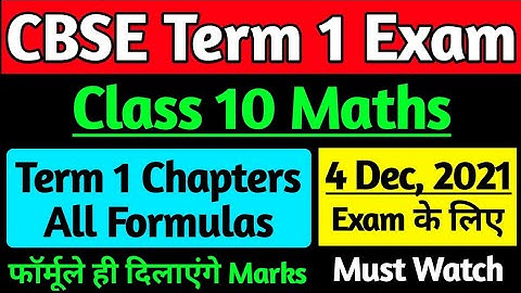 Class 10 Maths All Formulas for Term 1 Exam, 10th Maths Term 1 Syllabus Formula in One Video |