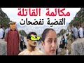 بنت الكولونيل   اعتقال بسبب  مكالمة تكشف اسرار خطيرة لاول مرة بعد استدعاء الزوجة وبنتها القضية كبرات