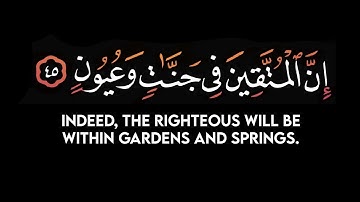 كروما شاشة سوداء بصوت شريف مصطفى | إن المتقين في جنات وعيون شاشة سوداء | سورة الحجر