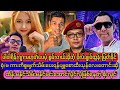 အရေးတော်ပုံအောင်ရမည် Ko Jack Revolution နှင့်အတူ သုံးသပ်ခြင်း