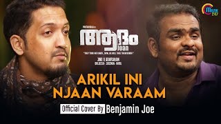 Video thumbnail of "Arikil Ini Njaan Varaam Cover Ft Benjamin Joe, Justin James | Adam Joan - Malayalam Movie | Official"
