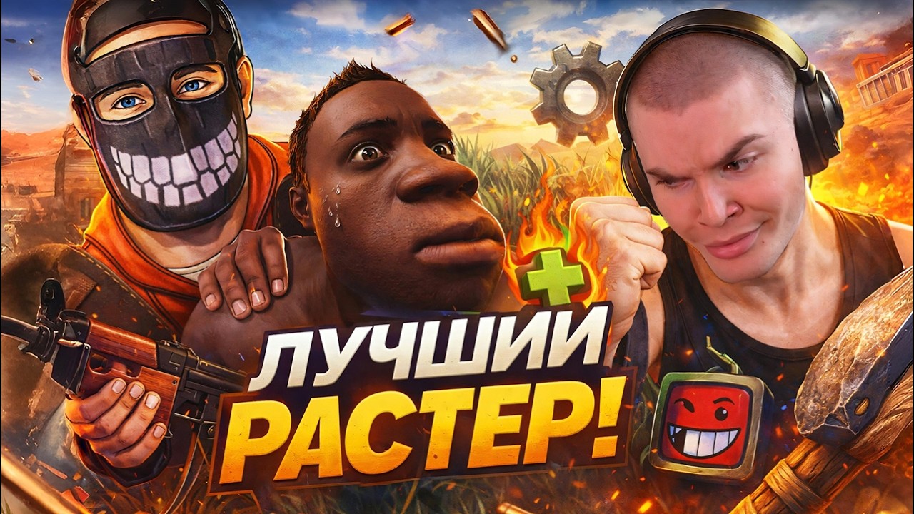 CheZee Учит Дерзко69 ИГРАТЬ В РАСТ ПРАВИЛЬНО! Rust | Раст