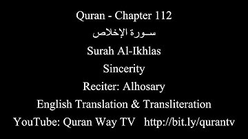 Quran chapter 112 Surah Al Ikhlas Sincerity with English Translation Alhosary سورة الإخلاص الحصرى