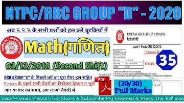 03-12-2018 Second Shift| Railway Group D Previous Year Math Questions | NTPC/RRC Group D 2018 Maths