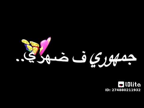 اتا بيكوا فارد السيطرة انا في البلد دي عنتره