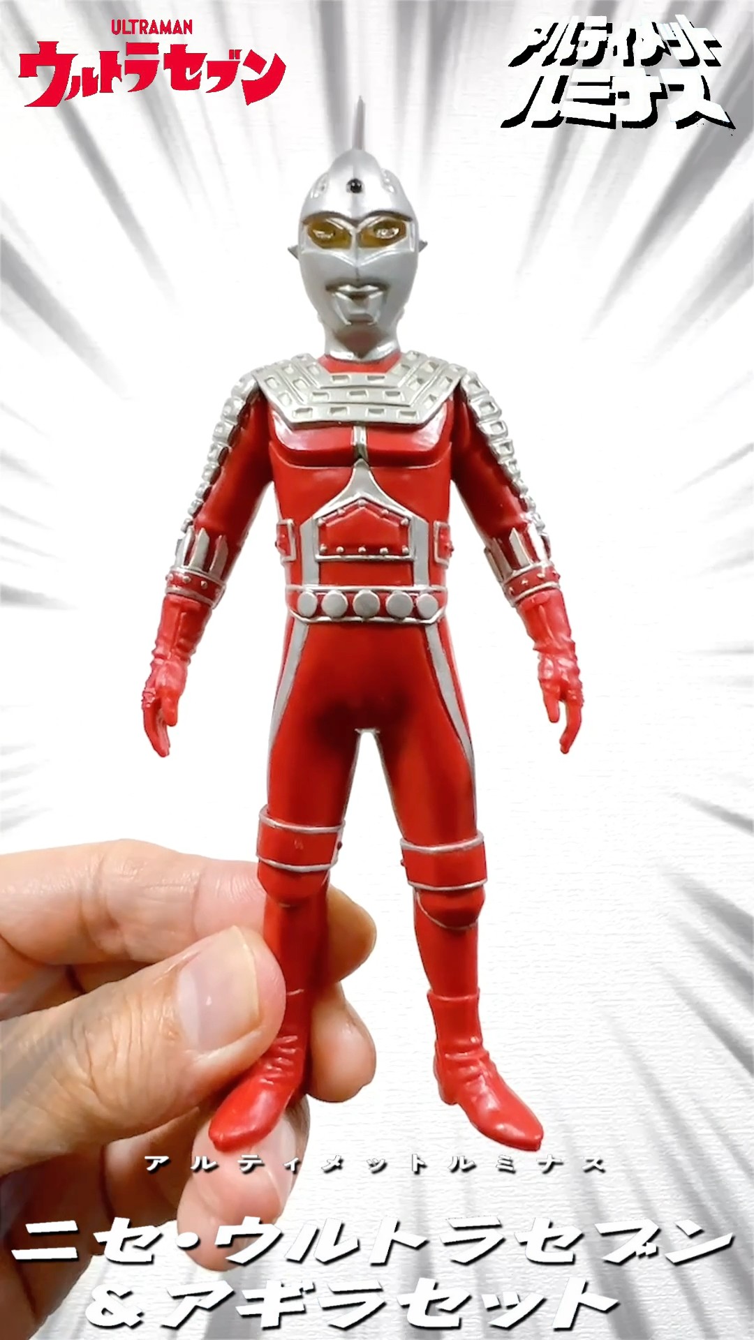 Ultimate Luminous] Fake Ultraman Seven & Agira Set now available