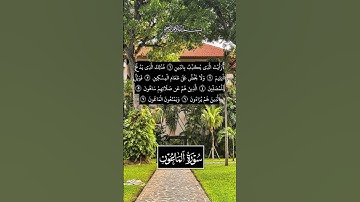 سورة الماعون #أحمد_العجمي #قرآن #اكسبلور