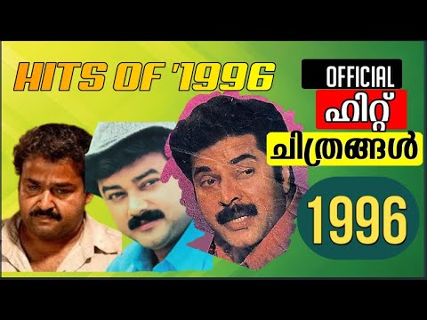 Official Hit Movies Of 1996 I Malayalam Cinema | Box Office | Mammootty | Mohanlal | Jayaram | 1996