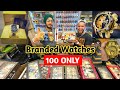 Cheapest Branded Watches | Cheapest Watch market in Delhi | 7a Quality Watches |