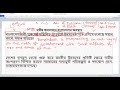 FHW on Women Empowerment in Bangladesh