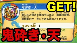 تحميل أغنية 妖怪ウォッチバスターズ2神エンマ竜王ミヅチ Mp3 Mp4 تحميل أغنية 妖怪ウォッチバスターズ2神エンマ竜王ミヅチ Mp3 Mp4