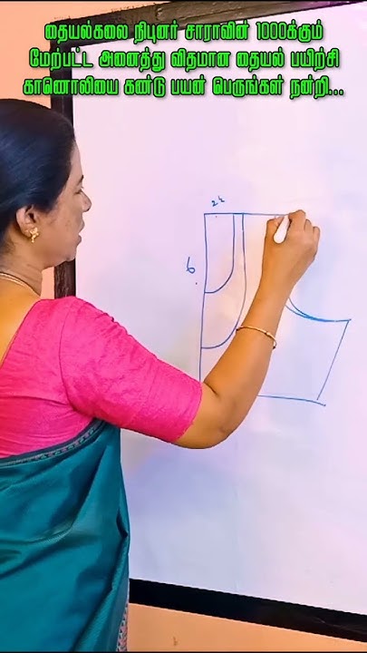 trinity-studio-erode-sara-blouse-open-length-tips-in-tamil-youtube