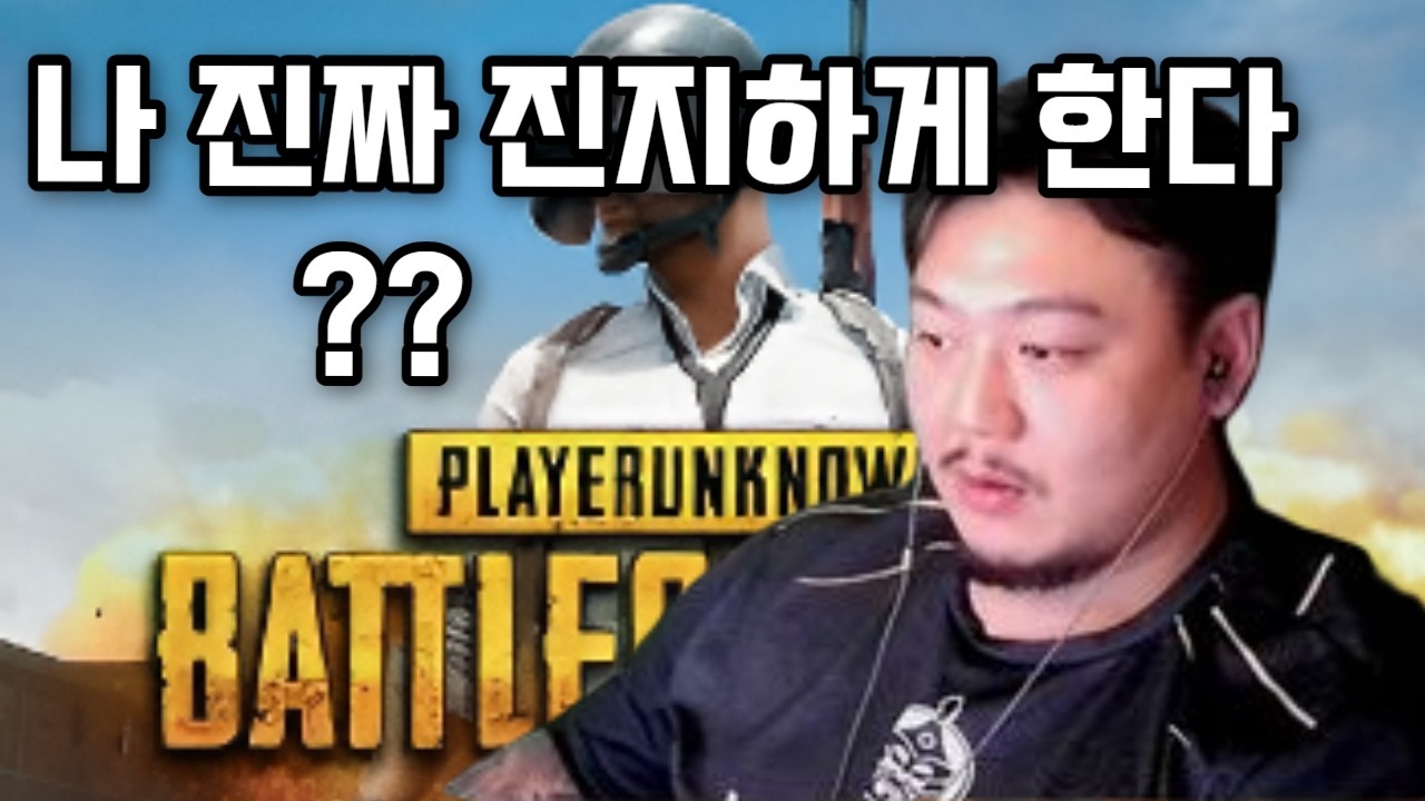 [배그] 안봐주고 진짜 진지하게 하면 일어나는 일🟢