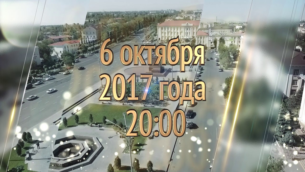 День тараза