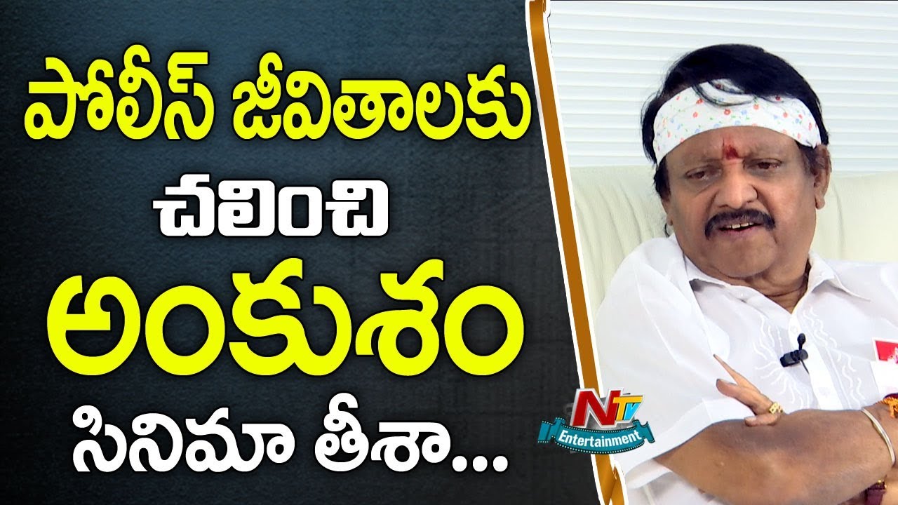 Those People Lives Inspired Me in Doing Ankusham Movie: Kodi Ramakrishna || NTV Entertainment
