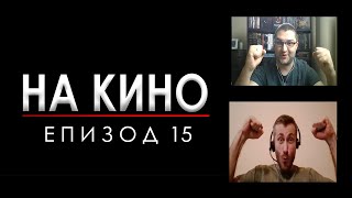 На Кино Подкаст - Warner Bros Налагат Хибриден Модел На Филмите Си, Hawkeye, Predator 2 И Други