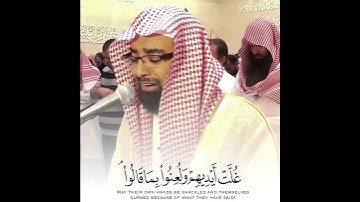 سورة المائدة || القارئ ناصر القطامي