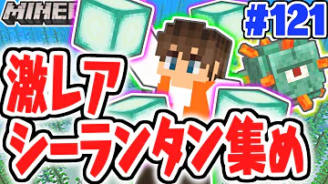 マイクラランタンの作り方