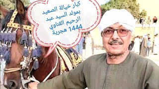كشف سر إحتفالات مولد السيد عبد الرحيم القنائي مع الحاج حمام عبد الباسط والحاج بركات الزناتي