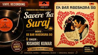 Savere Ka Suraj Vinyl Record (HQ Audio) Ek Bar Mooskura Do (1972) Kishore Kumar Evergreen Bollywood