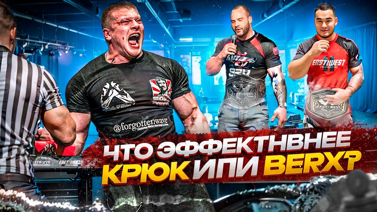 Иван Матюшенко против Алижана Муратова и Артема Морозова! Армрестлинг в ...