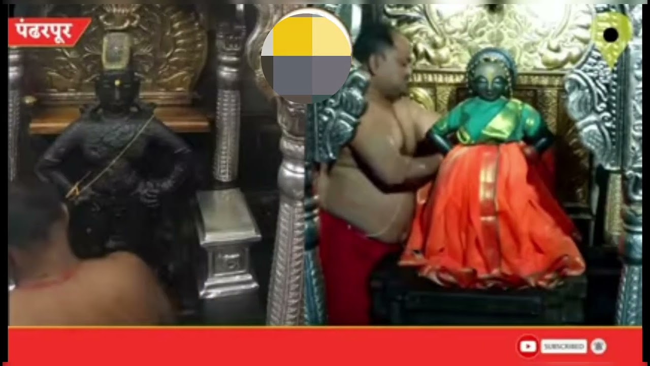 आज सुबह की महापूजा jay Hari vithal 🙏❤️💛🚩🙏