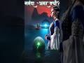 Narmada's FORGOTTEN Power Secret: They Don't Want You To Know !