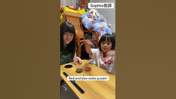 4歲-科學實驗全美語教學 STEAM教學｜Sophia老師🇺🇸英文家教