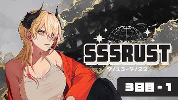 【 #SSSRUST 】今日こそ拠点を整えて商いを始めるぞ 3日目-1【黒燿リラ / VEE】