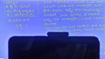SSLC ಸಾಧನೆಯ ಹಾದಿಯಲ್ಲಿನ ಪ್ರಶ್ನೆ-1//ಸಮಾಂತರ ಶ್ರೇಡಿಗಳು ಅನ್ವಯಿಕ ಪ್ರಶ್ನೆ//#sslc #maths