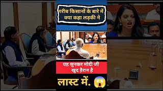 गरीब किसानों का क्या होगा #narendramodi#modi #memes #public #shortfeed #news #video#india