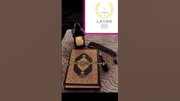 #سوره اخلاص با ترجمه#freindship #بیبیند تا معلومات  شما بیشتر شود
