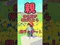 名前が呼ばれたら【49】 #ロブロックス #roblox #マイクラ #shorts