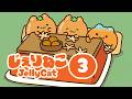 Jelly Cat Collection 3 | じぇりねこれくしょん