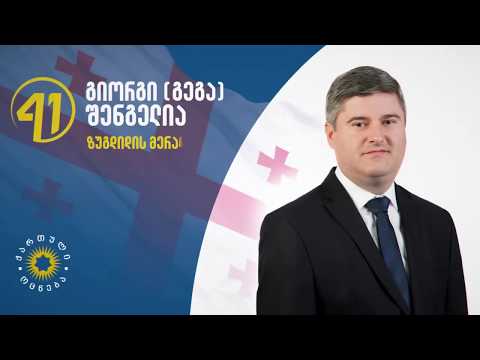 ქორეოგრაფი გურგენ სამუშია