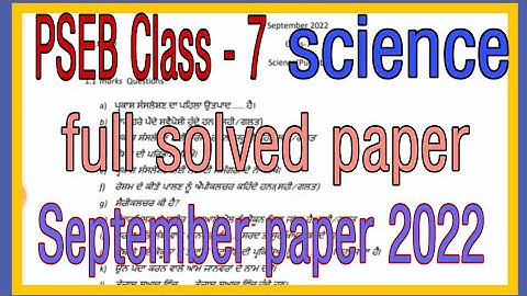 PSEB Class - 7 paper science full solved paper September 2022