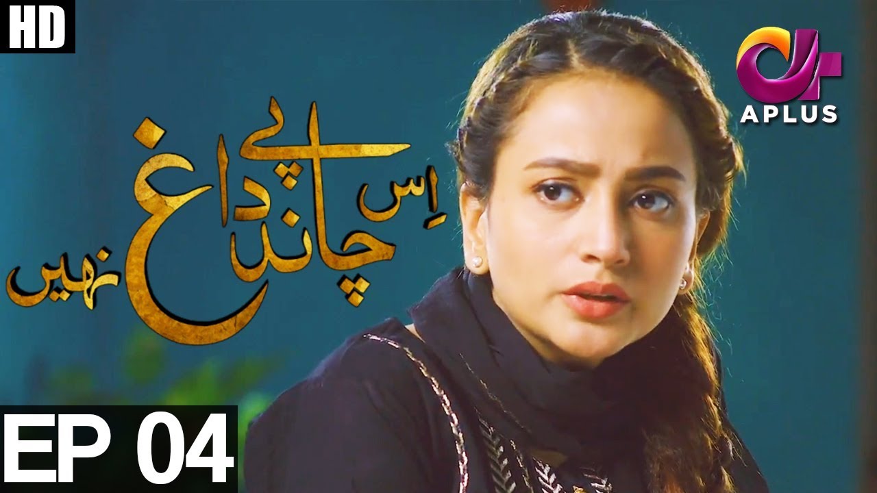 Is Chand Pay Dagh Nahin - Episode 4 A Plus