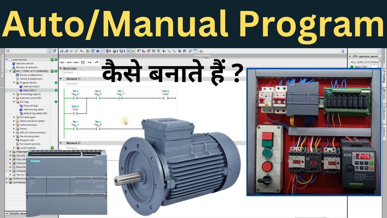Auto Manual Program कैसे बनाते हैं ? Siemens S7-1200 PLC | PLC ...