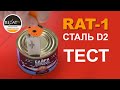 Складной нож выживания Ontario RAT-1 (Крыса)  с клинком из D2  | Полевой тест от Rezat.Ru