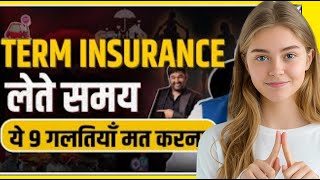 Term Insurance Explained: The Ultimate 2025 Guide to Slaying Financial Security