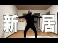 家具が無さすぎてブチギレそう【ルームツアー】