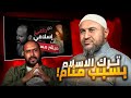 يسوع جالي في المنام وقال امشي ورايا وأنا صدقته 