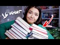 КНИЖНЫЕ ПОКУПКИ 📚🔥 Много новых книг!