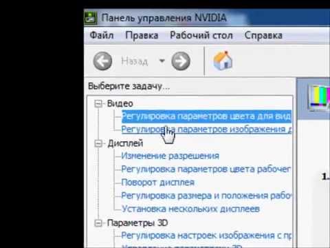 Как сделать игры на весь экран (NVIDIA)
