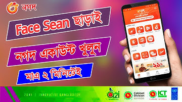 ফেস স্ক্যান ছাড়াই নগদ একাউন্ট খুলুন  | How to Open Nagad Account 2023 | nagad apps