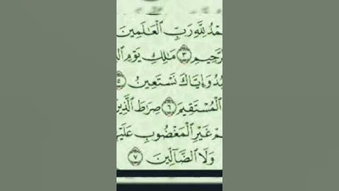 سورة الفاتحة/اللهم صلِ على محمد وآل محمد